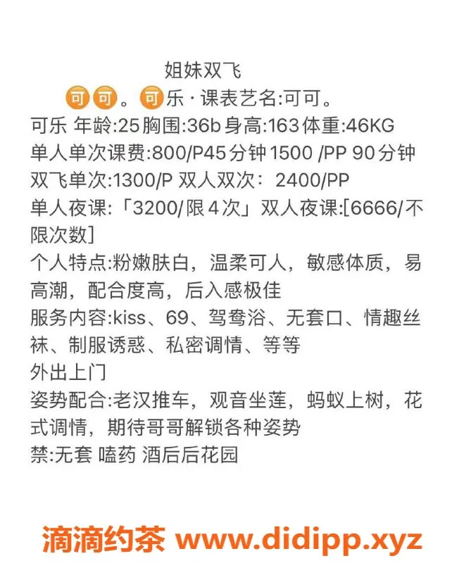 广州楼凤资源信息,番禺少妇可可，双飞体验只需1300p
