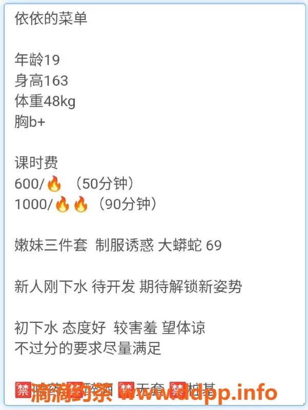 成都楼凤-武侯区依依，嫩妹6p课时费，感受不一样的陪伴