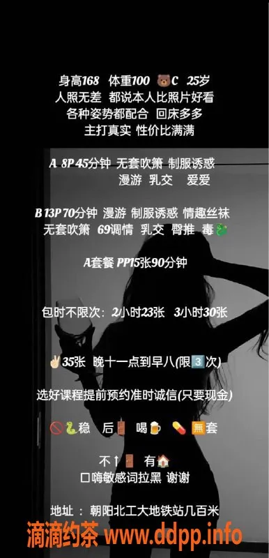 北京楼凤-妍妍 朝阳百元档 168cm 50kg 服务丰富