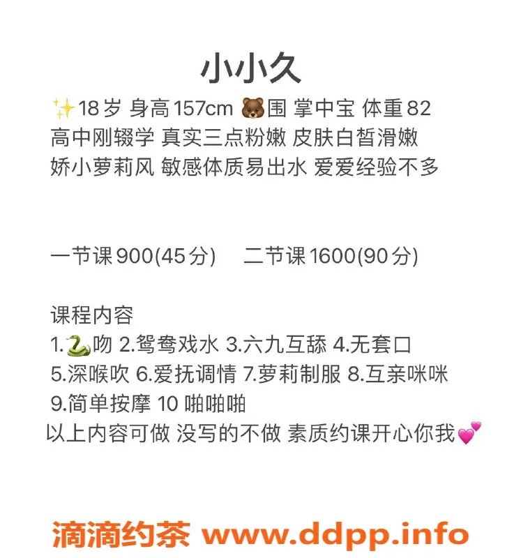 深圳楼凤资源信息,南山小小久，900元体验绝佳服务