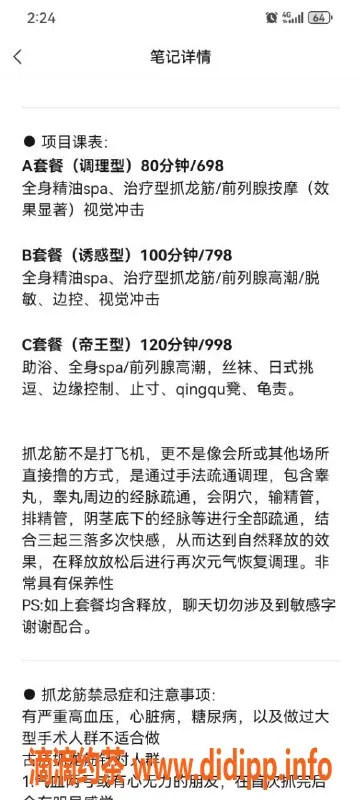 南京抓龙筋-江宁笑笑待验，抓龙筋服务等你来体验