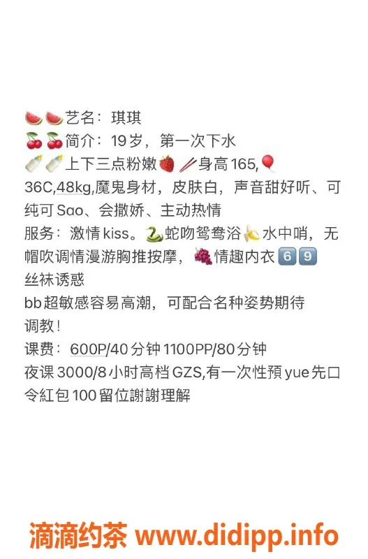 广州楼凤-白云金沙洲琪琪，600元舌吻69P服务