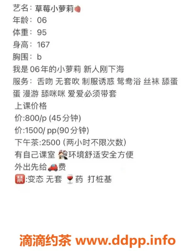 杭州楼凤-拱墅区草莓小萝莉，800元体验不容错过