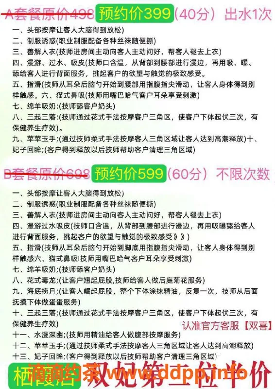 南京spa会所资源信息,南京双喜SPA，年均20-26岁半裸服务随选