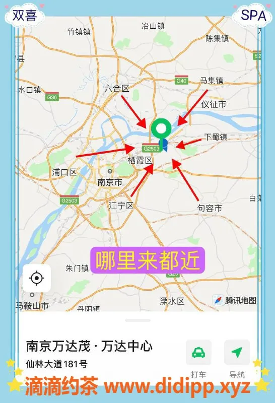 南京spa会所-南京双喜SPA，年均20-26岁半裸服务随选