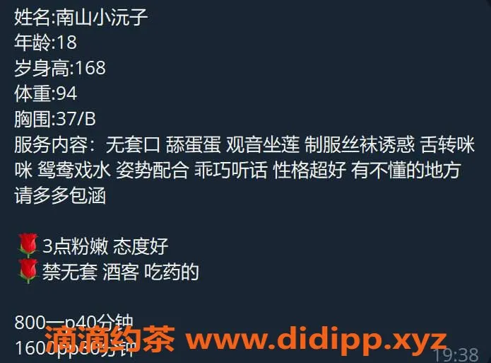 深圳楼凤-深圳南山嫩妹小布丁，800元超值服务