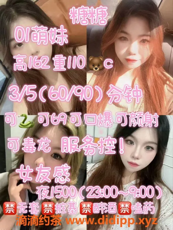 成都楼凤资源信息,25岁糖糖，162cm，110斤，300元超值服务