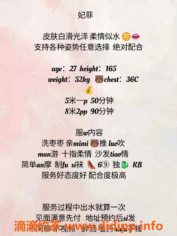 成都楼凤-青羊区妃菲，少妇车服务，超值体验！