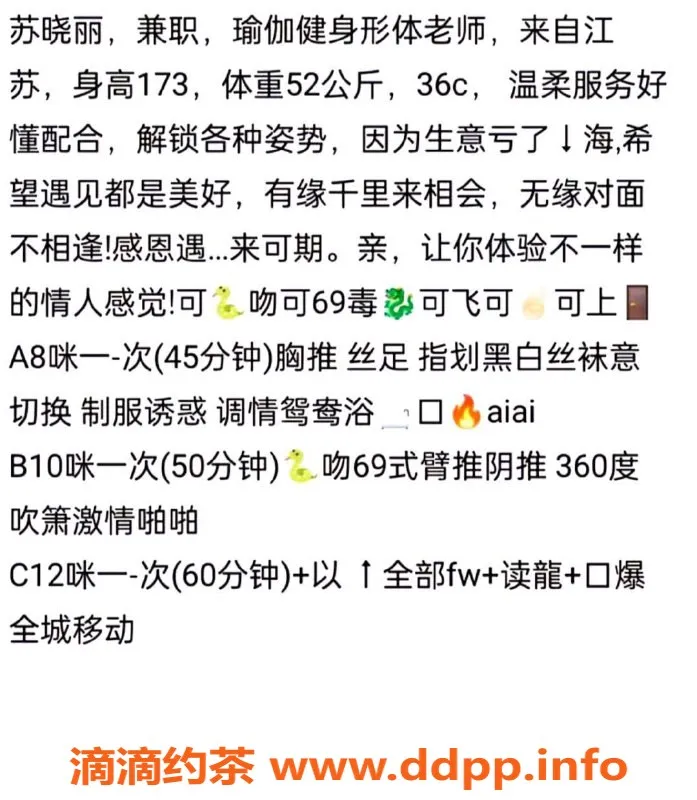 北京上门服务-苏小丽，173长腿健身老师，百元档服务