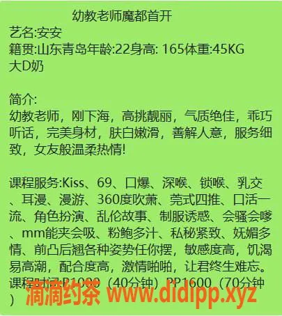 上海楼凤-闵行安安，165cm D杯小姐，1000元起
