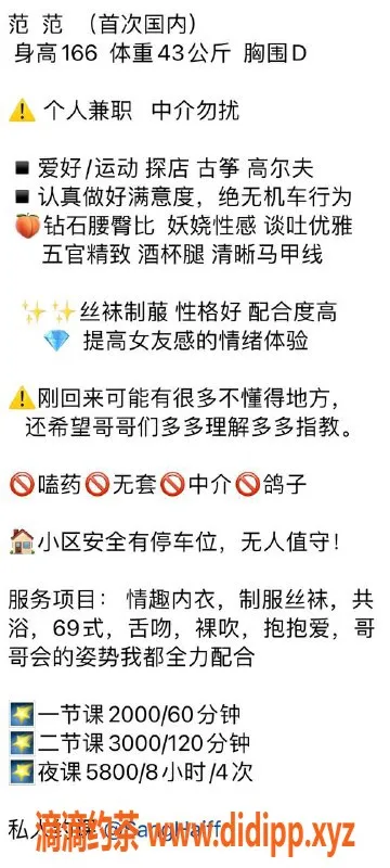 上海楼凤-黄浦范范 166cm D杯 性感热舞 2000起