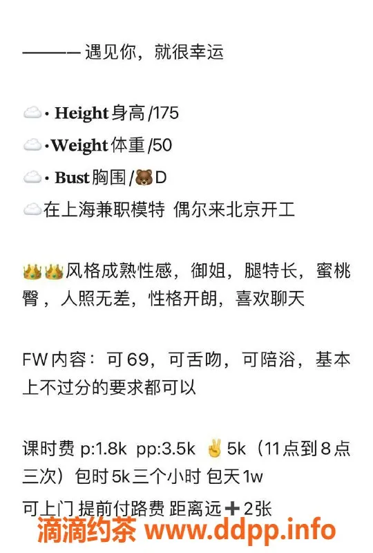 北京上门服务-雪梨：朝阳大长腿御姐，享受高端服务