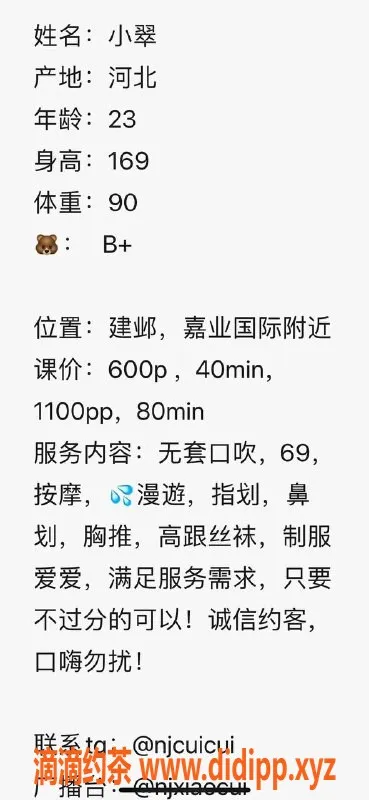 南京楼凤-建邺小翠，最新体验，600起价