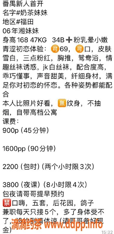 广州楼凤-番禺奶茶妹妹，御姐风格，超值服务