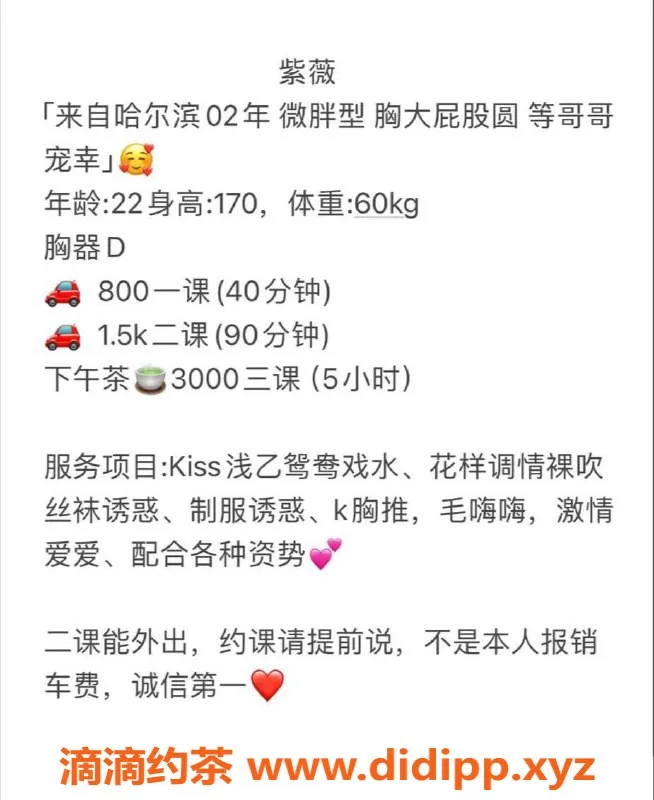 深圳楼凤-龙华紫薇，御姐大胸，课费800元