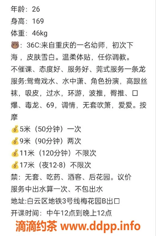 广州楼凤-白云梅花园玥琳，服务优质，价格500-900