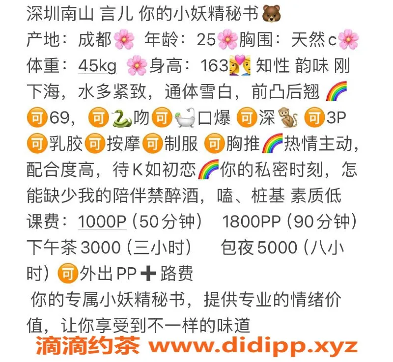 深圳楼凤-龙岗言儿，课费1000p，私聊详询