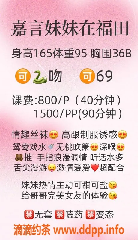 深圳楼凤-福田嘉言，800元服务，魅力无限