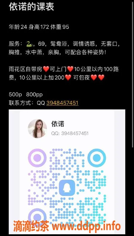 长沙楼凤-雨花区25岁依诺，172cm B罩杯魅力体验