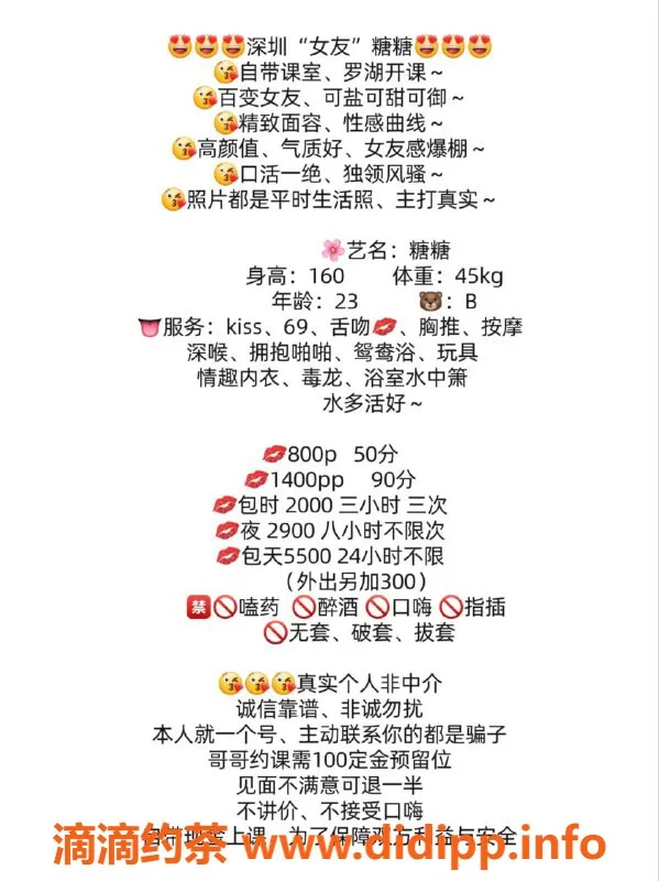 深圳楼凤-罗湖区糖糖，温柔体贴的陪伴