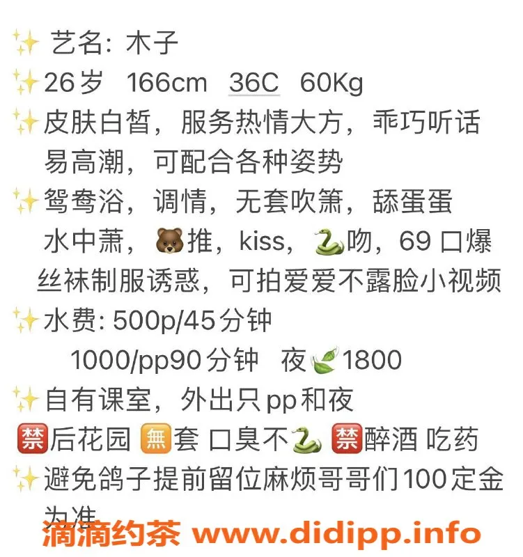 广州楼凤-白云木子御姐 游戏500元起