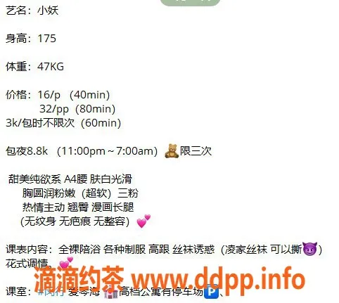 上海楼凤-闵行小妖，超值20张内服务等你来体验！