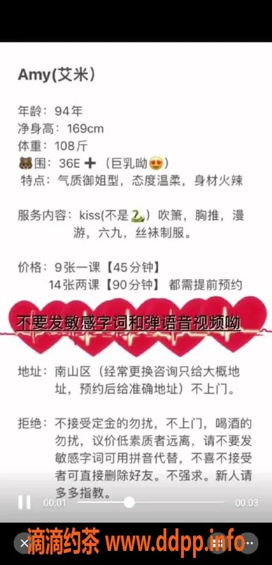 深圳楼凤资源信息,南山Amy，大胸91，超值体验等你来！