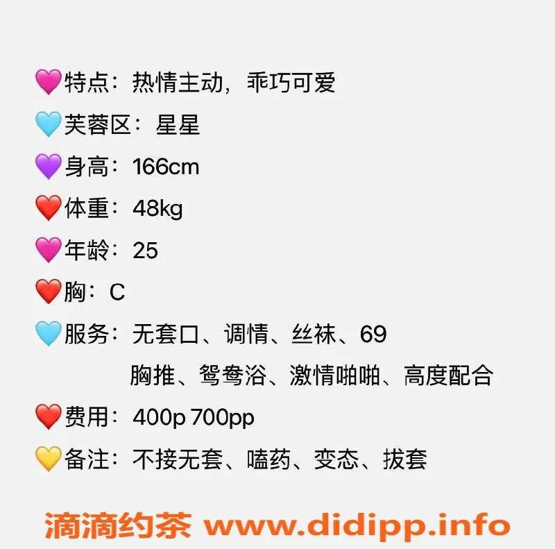 长沙楼凤-芙蓉区25岁星星，166cm，48kg，激情服务等你体验