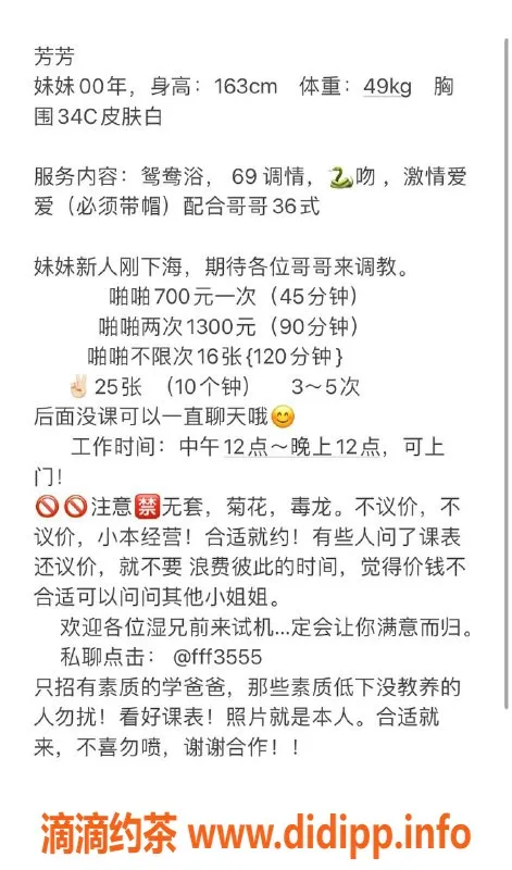 深圳楼凤-南山芳芳 160cm C杯 700P起 服务棒棒