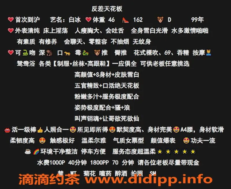 上海楼凤-虹口白冰，162cm D胸，1000元起