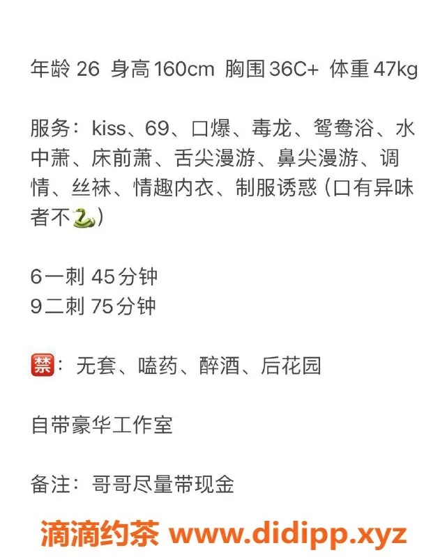 长沙楼凤-雨花区26岁小白，本人160，C+罩杯，超值服务！