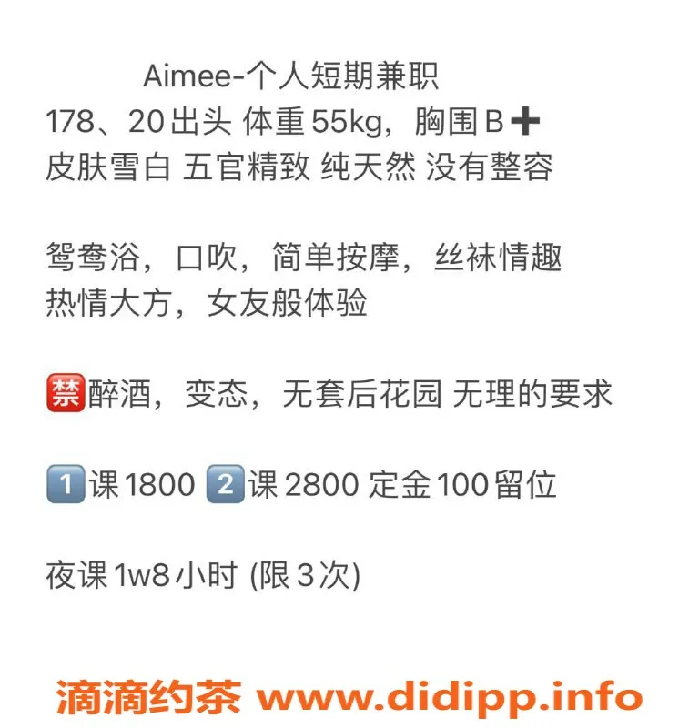 深圳楼凤资源信息,福田Aimee，1800p超值按摩等你来体验！