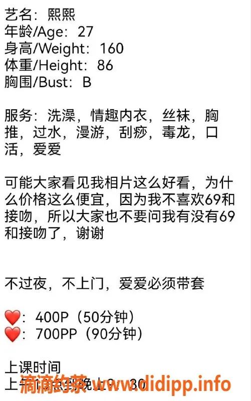 重庆楼凤资源信息,渝中区#熙熘，完美身材等你来体验