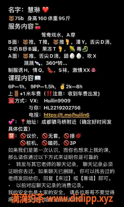 成都spa会所-成华区慧琳，专业御姐车服务，课时费实惠