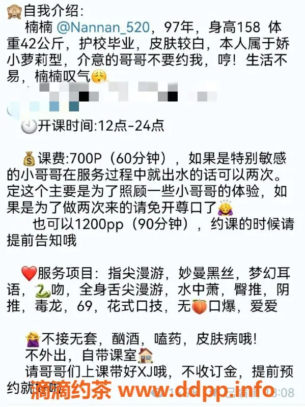 杭州楼凤-萧山楠楠，700元一次，视频认证美妞