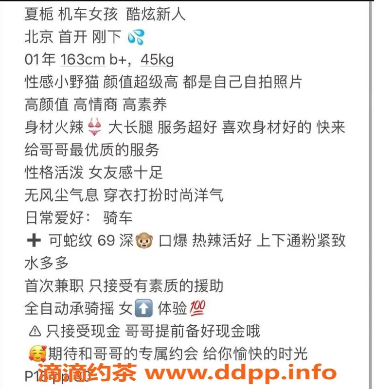 北京楼凤-朝阳百子湾夏栀，颜值高的机车女孩