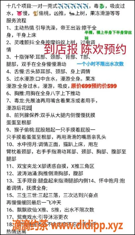 南京spa会所-建邺区高颜值网红SPA 598元起