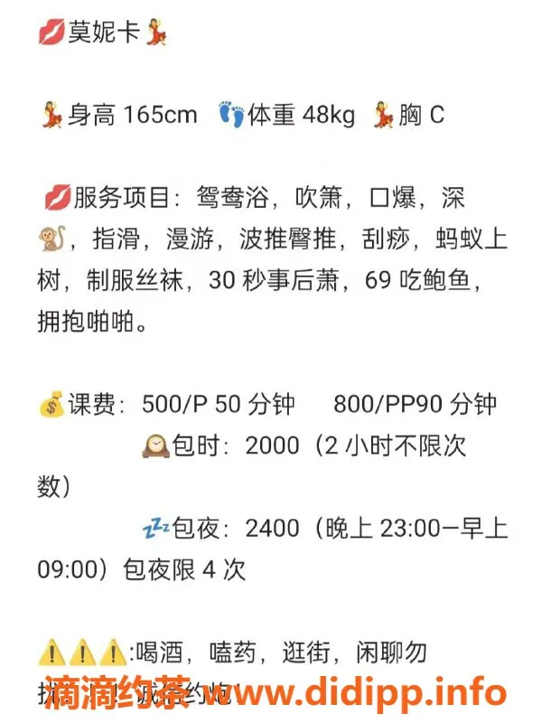 长沙楼凤-岳麓区28岁莫妮卡，165C胸，优质服务只需500p