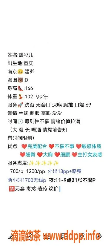 南京楼凤-建邺蓝彩儿，700元起服务，热情靠谱