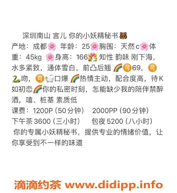 深圳楼凤资源信息,深圳南山言儿丽人，166cm 25岁，千元服务