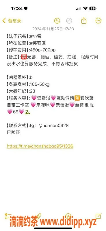 长沙楼凤-芙蓉区小雪，23岁，身高165，50kg，服务多样等你体验