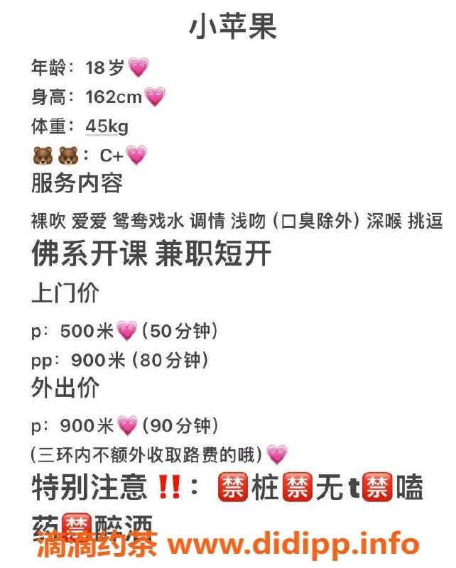 成都楼凤-武侯区小苹果，嫩妹车服务，6p起