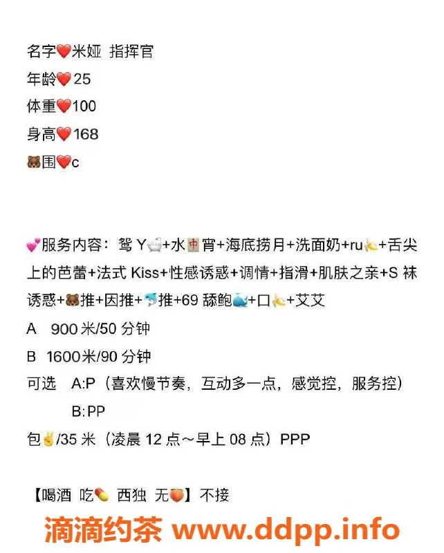 深圳楼凤-深圳罗湖米娅，25岁御姐，900元起