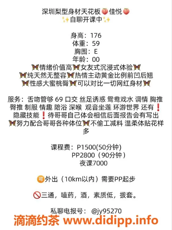 深圳楼凤-福田区佳悦带给你的独特体验