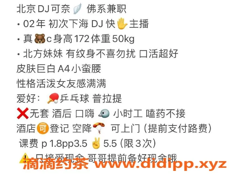 北京楼凤-朝阳DJ可奈，172身高，50kg，千元档上门服务