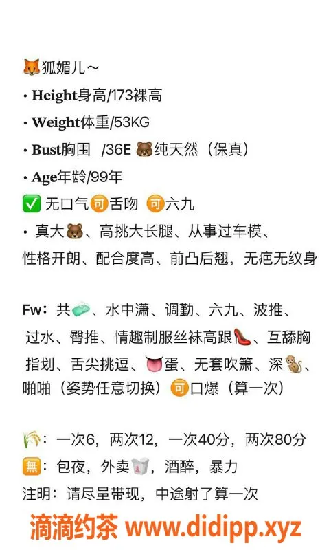 厦门楼凤-厦门思明区狐媚儿，173高颜值，实力派老师