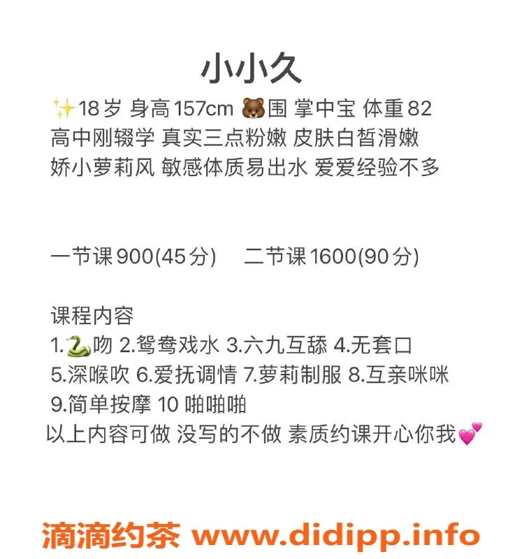 深圳楼凤-南山小小久，900元舌吻深喉服务