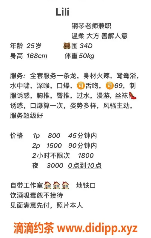 杭州楼凤资源信息,阳台战神Lili，丰满少妇，服务超值！