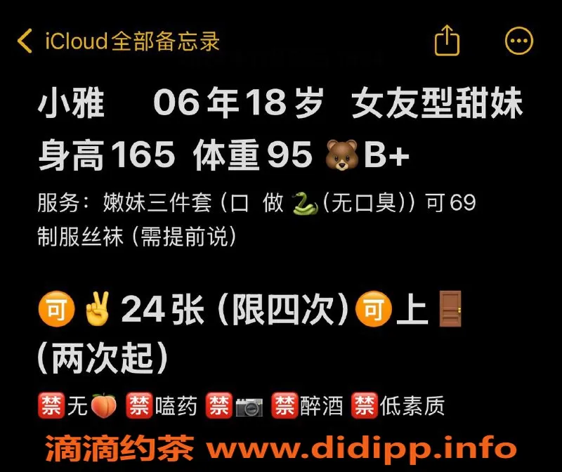 成都上门服务-成都小雅，17岁，身高165，400元包夜服务