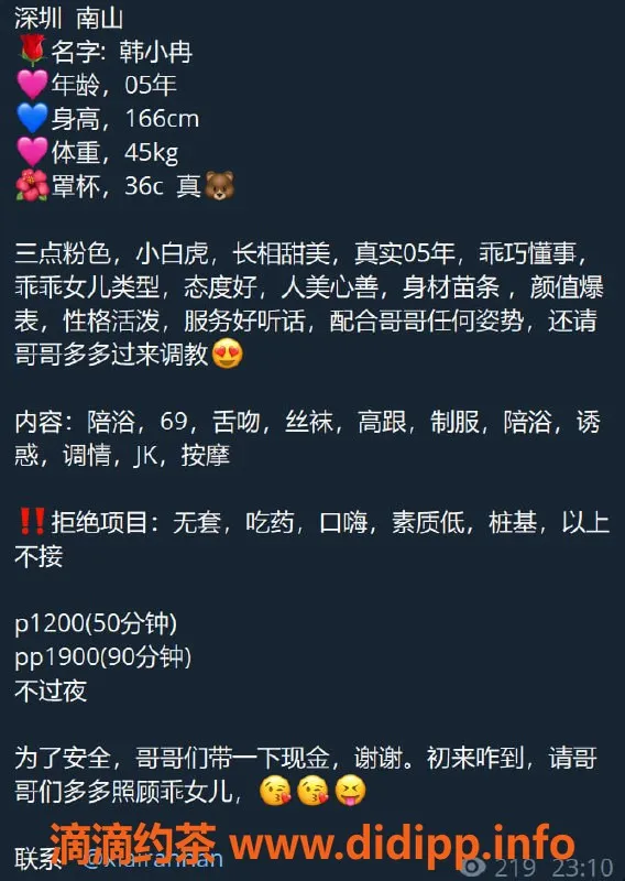 深圳楼凤-南山小冉，1200元起，值得一试的服务